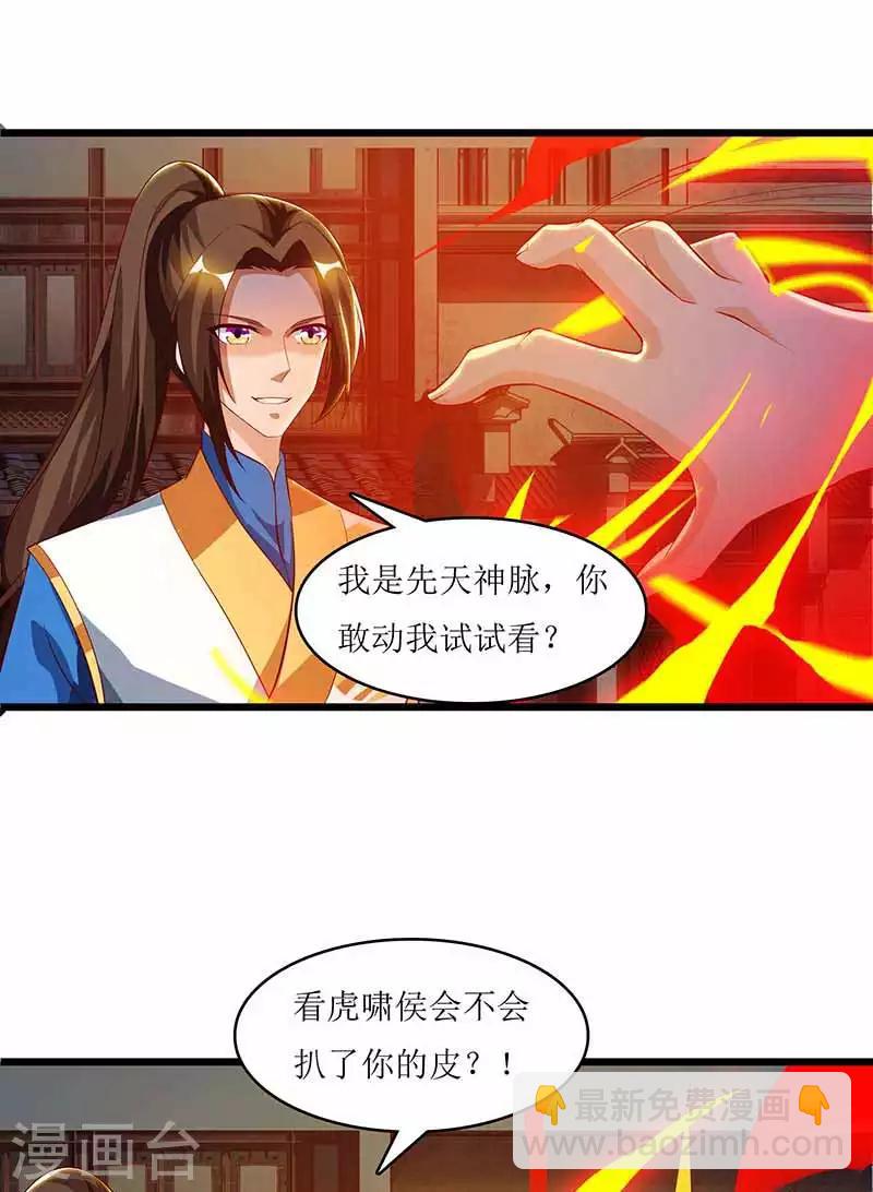 第34话 断绝关系-第35话
