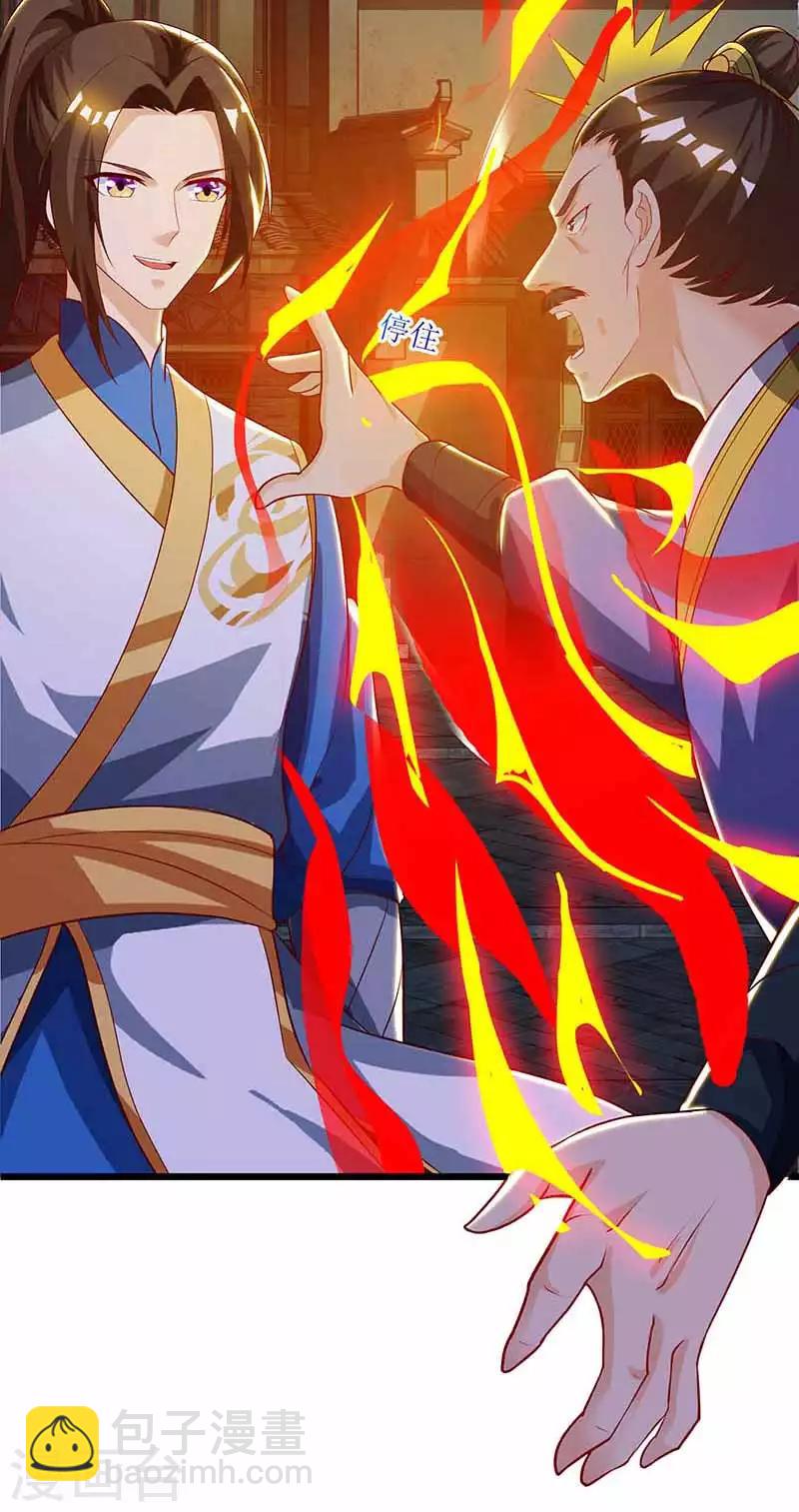 第34话 断绝关系-第35话