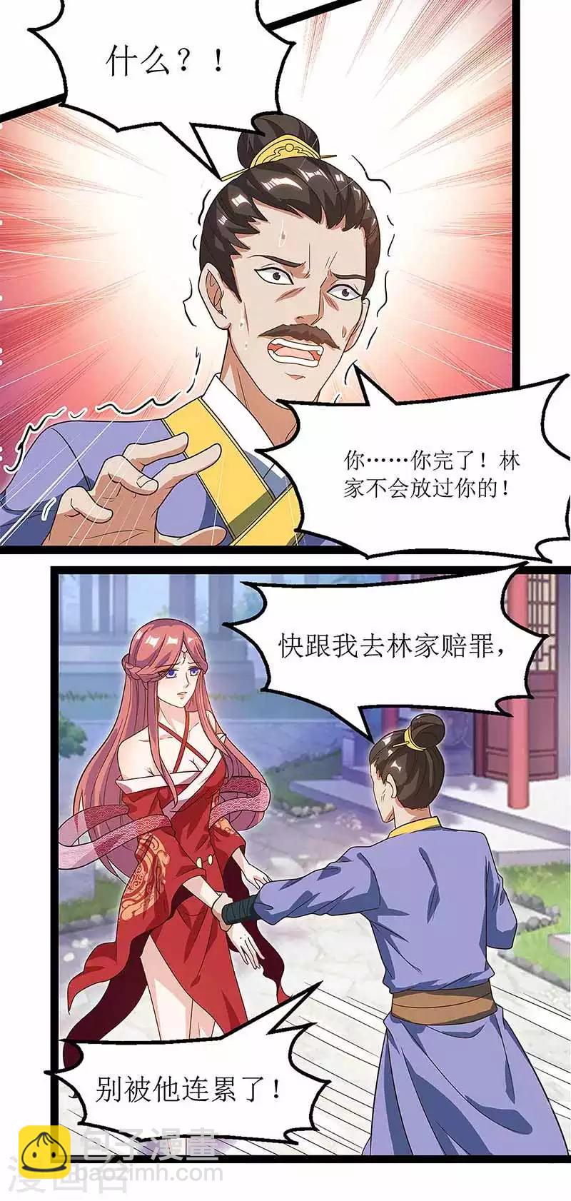 第34话 断绝关系-第35话