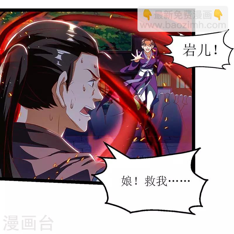 第36话 狂血丹-第37话