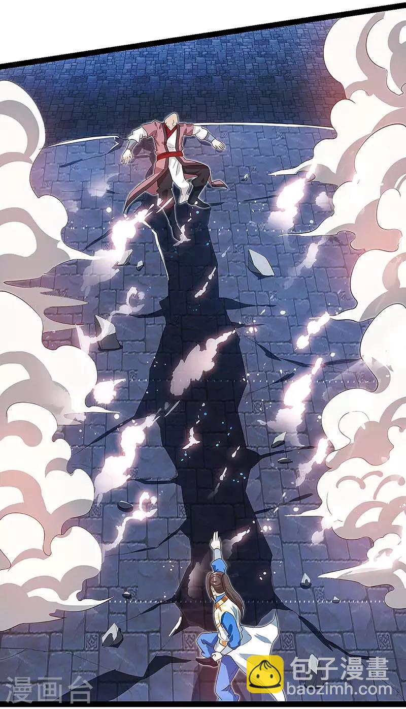 第36话 狂血丹-第37话