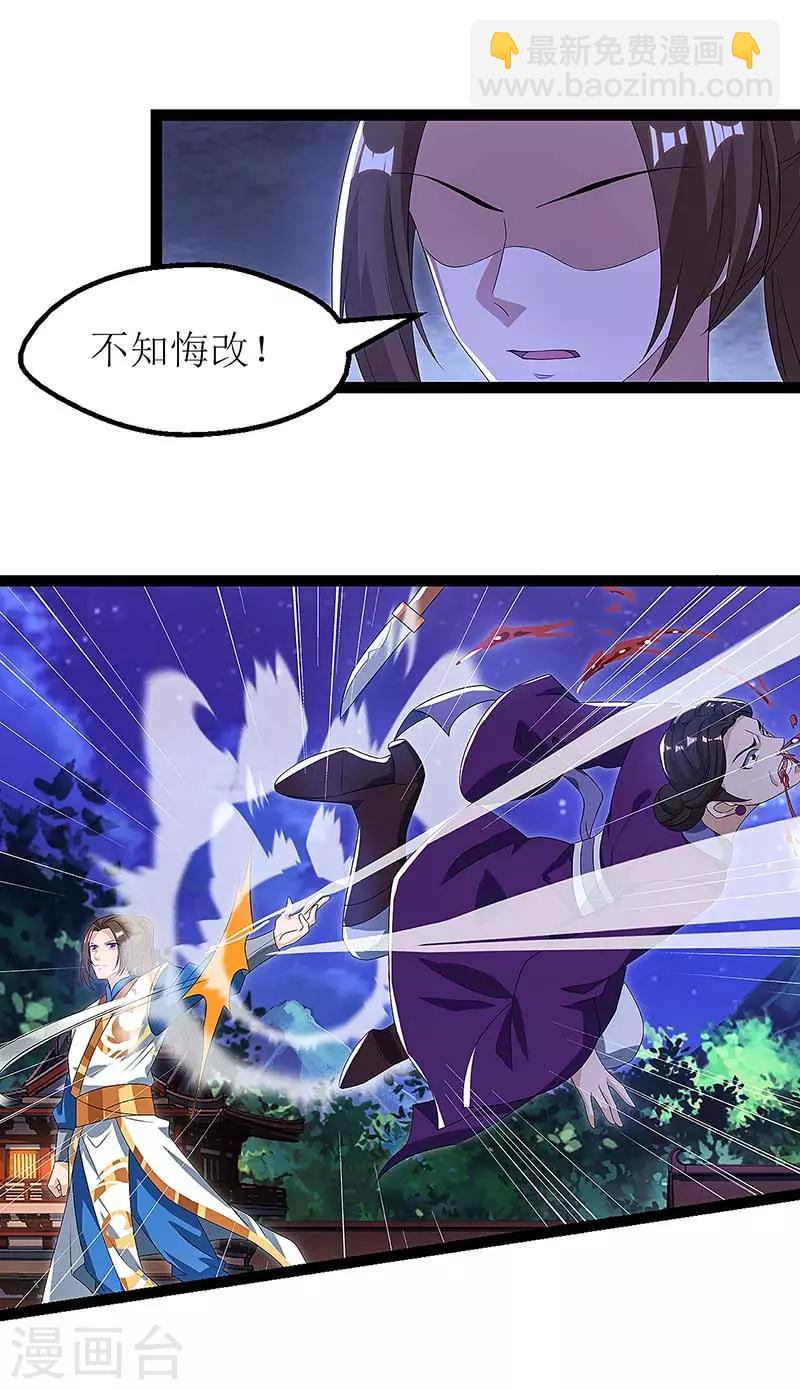 第36话 狂血丹-第37话