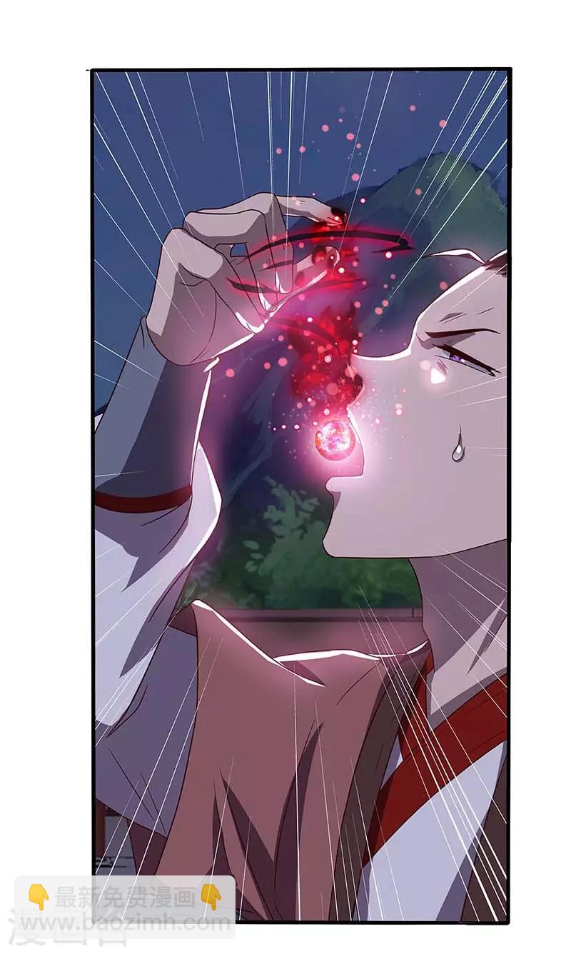 第36话 狂血丹-第37话