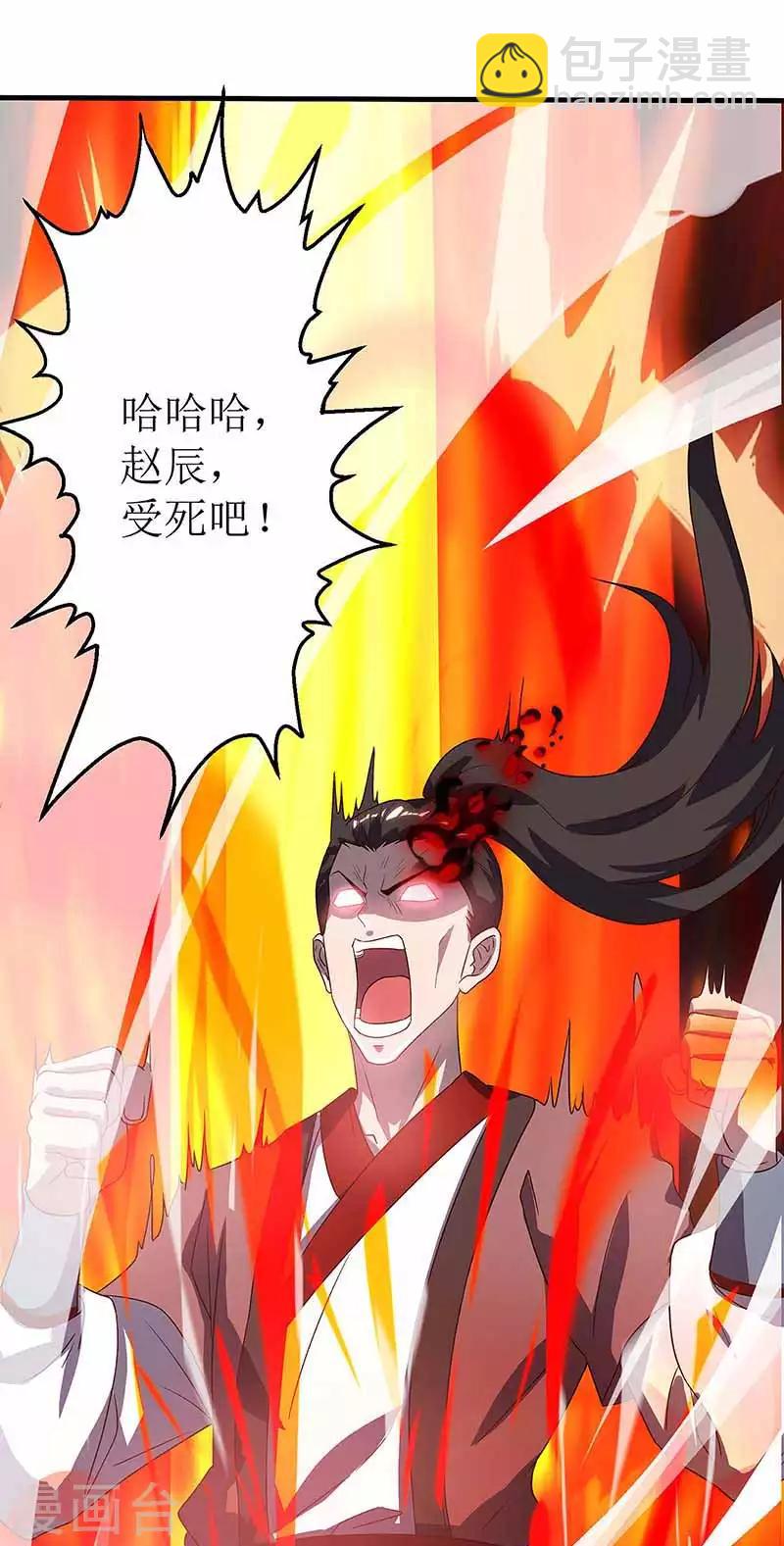 第36话 狂血丹-第37话