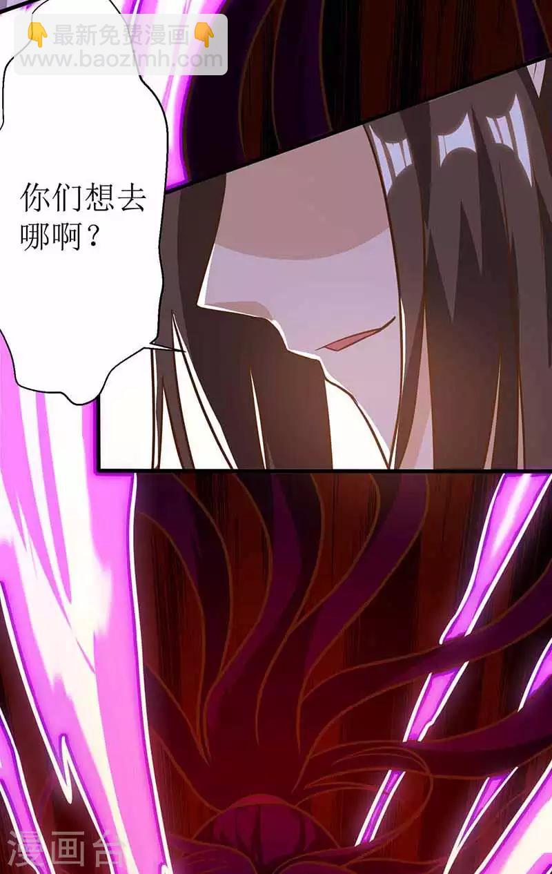 第38话 遭遇追杀-第39话