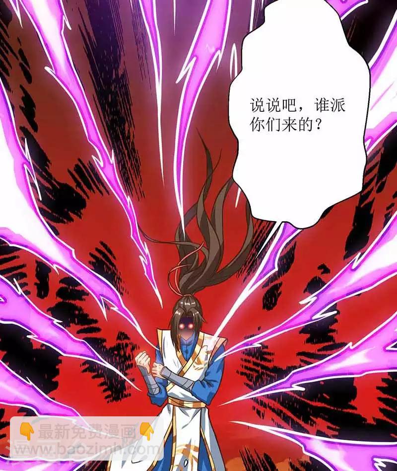 第38话 遭遇追杀-第39话