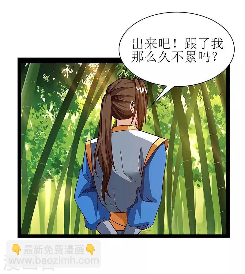 第38话 遭遇追杀-第39话