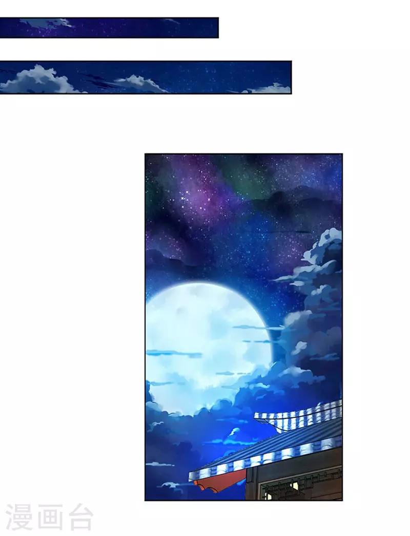 第4话 昭天吞噬禁经-第5话