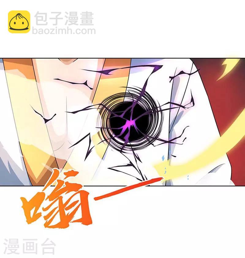 第4话 昭天吞噬禁经-第5话