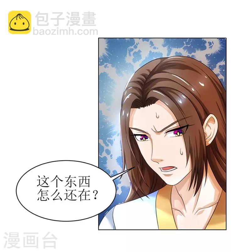 第4话 昭天吞噬禁经-第5话