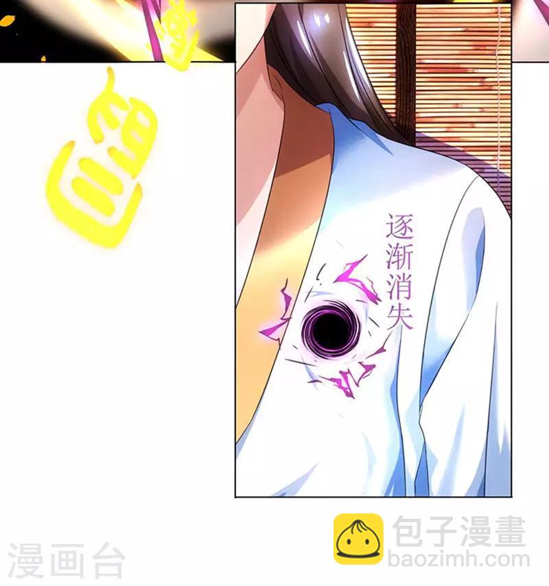 第4话 昭天吞噬禁经-第5话