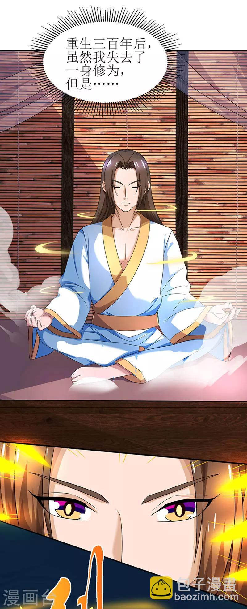 第4话 昭天吞噬禁经-第5话