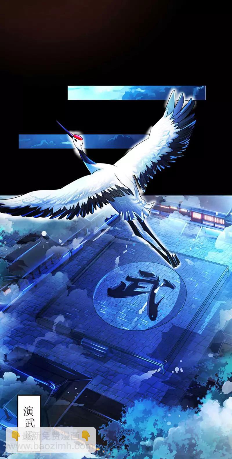 第4话 昭天吞噬禁经-第5话