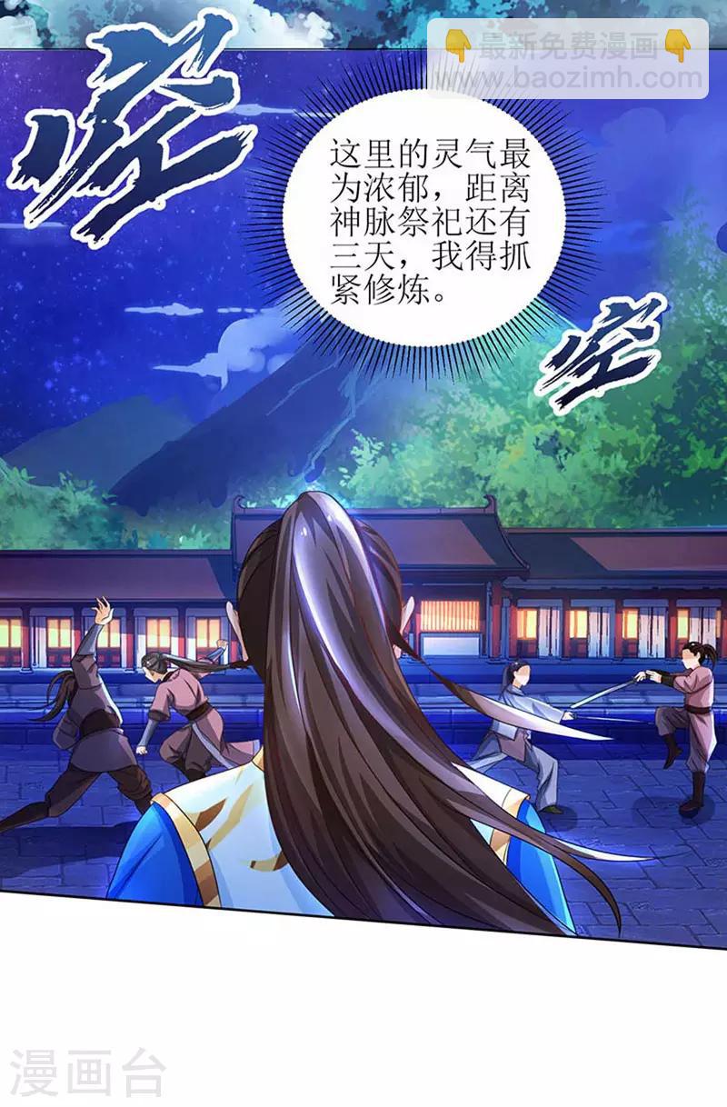第4话 昭天吞噬禁经-第5话