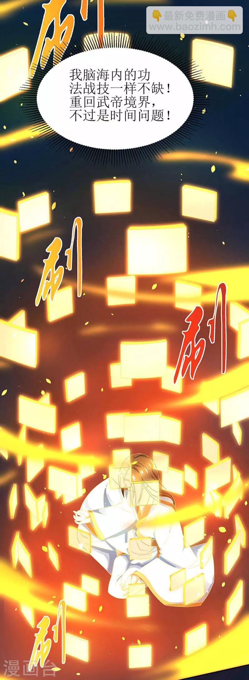 第4话 昭天吞噬禁经-第5话