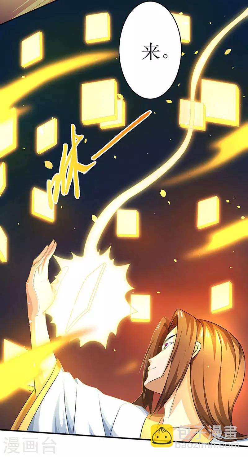 第4话 昭天吞噬禁经-第5话