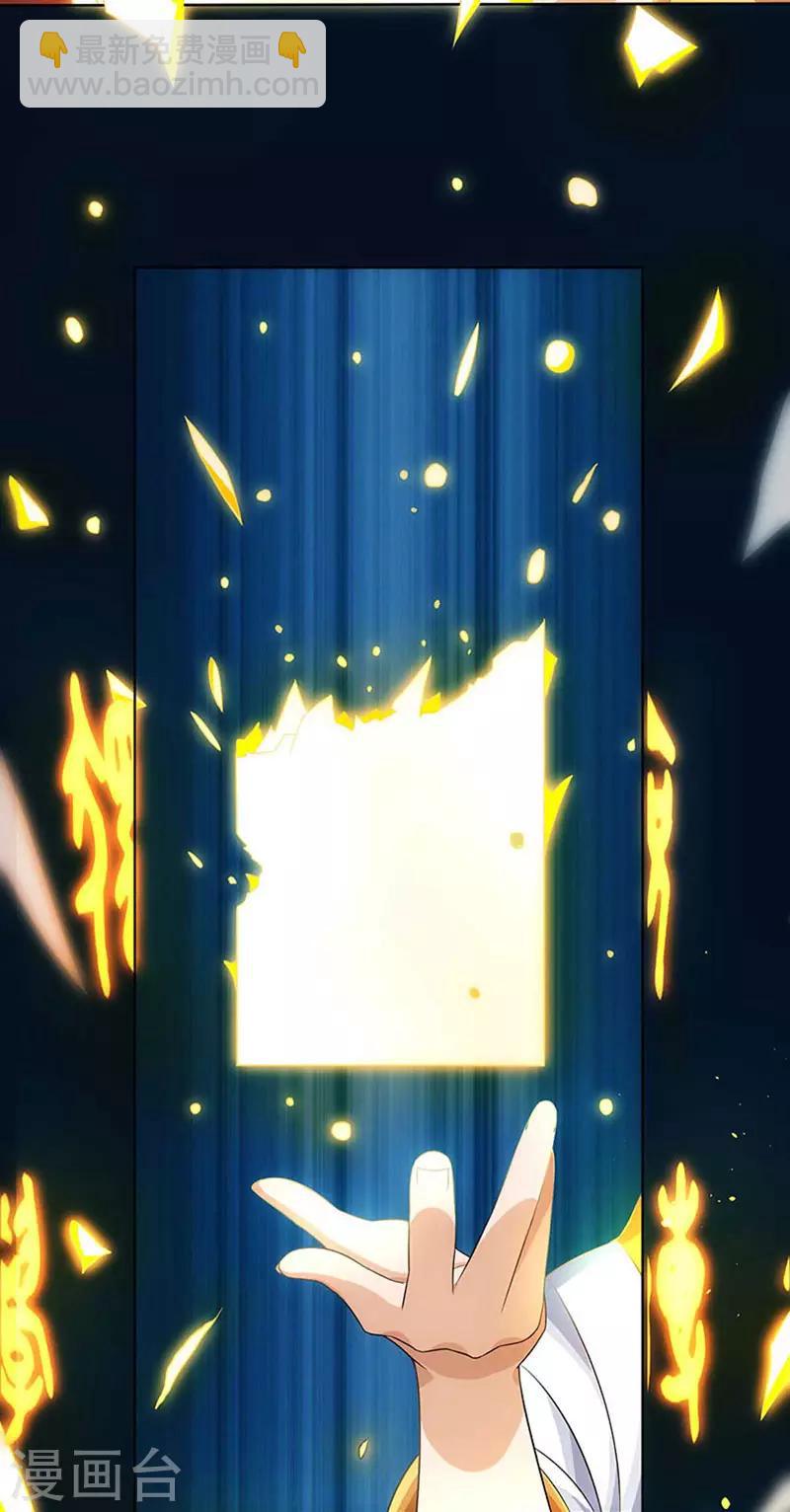 第4话 昭天吞噬禁经-第5话
