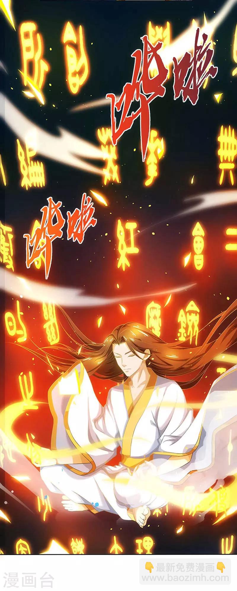 第4话 昭天吞噬禁经-第5话