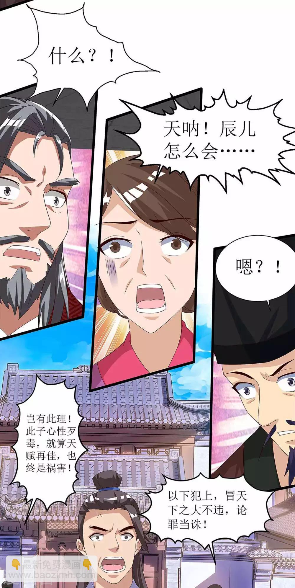 第40话 无需解释-第41话