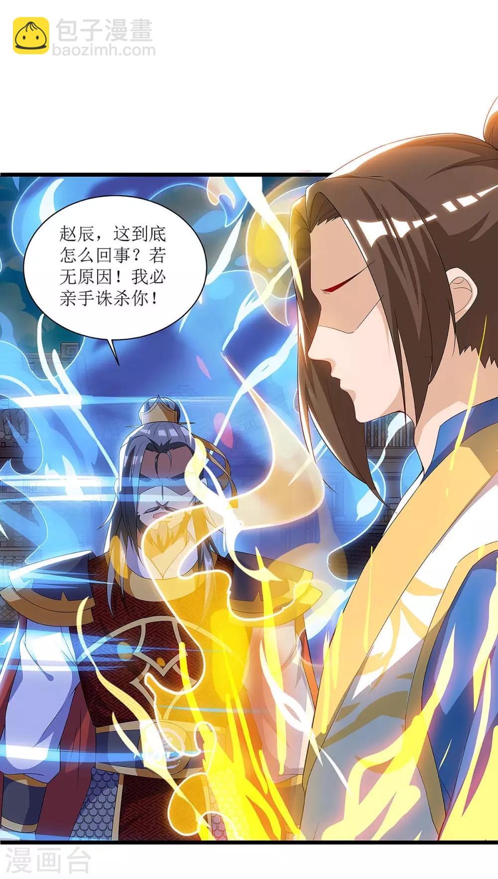 第40话 无需解释-第41话