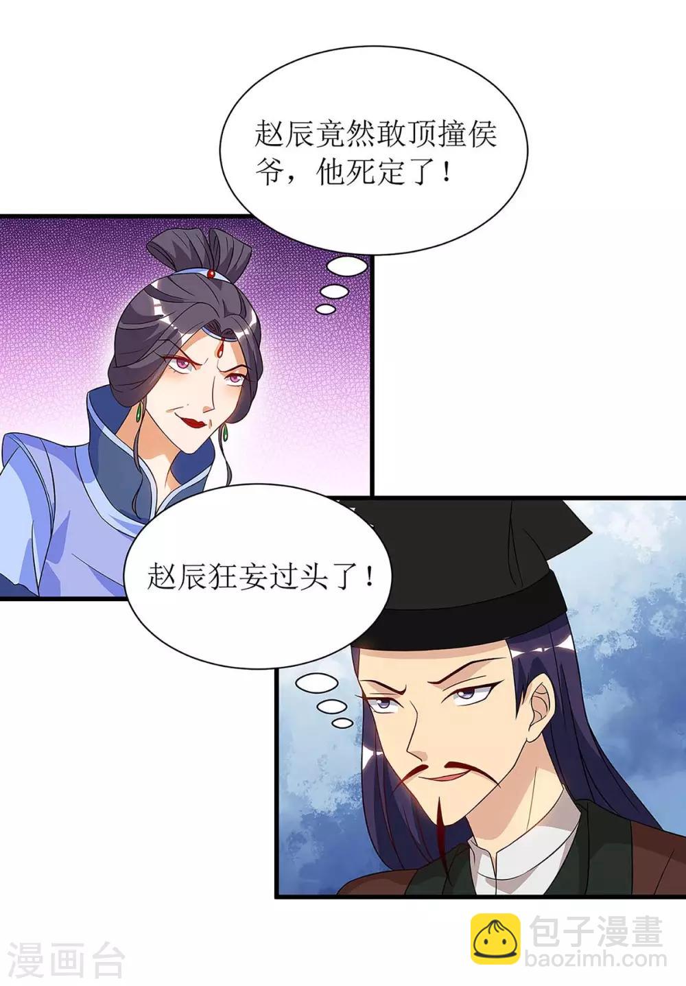 第40话 无需解释-第41话