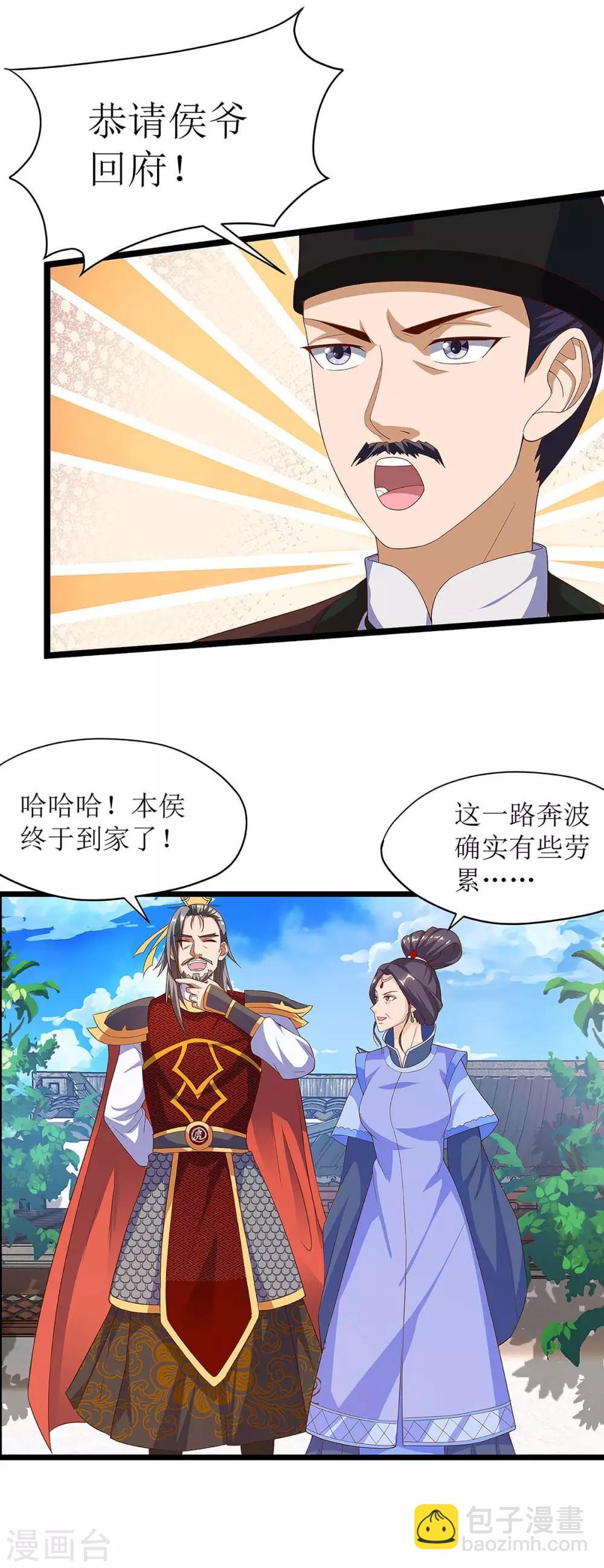 第40话 无需解释-第41话