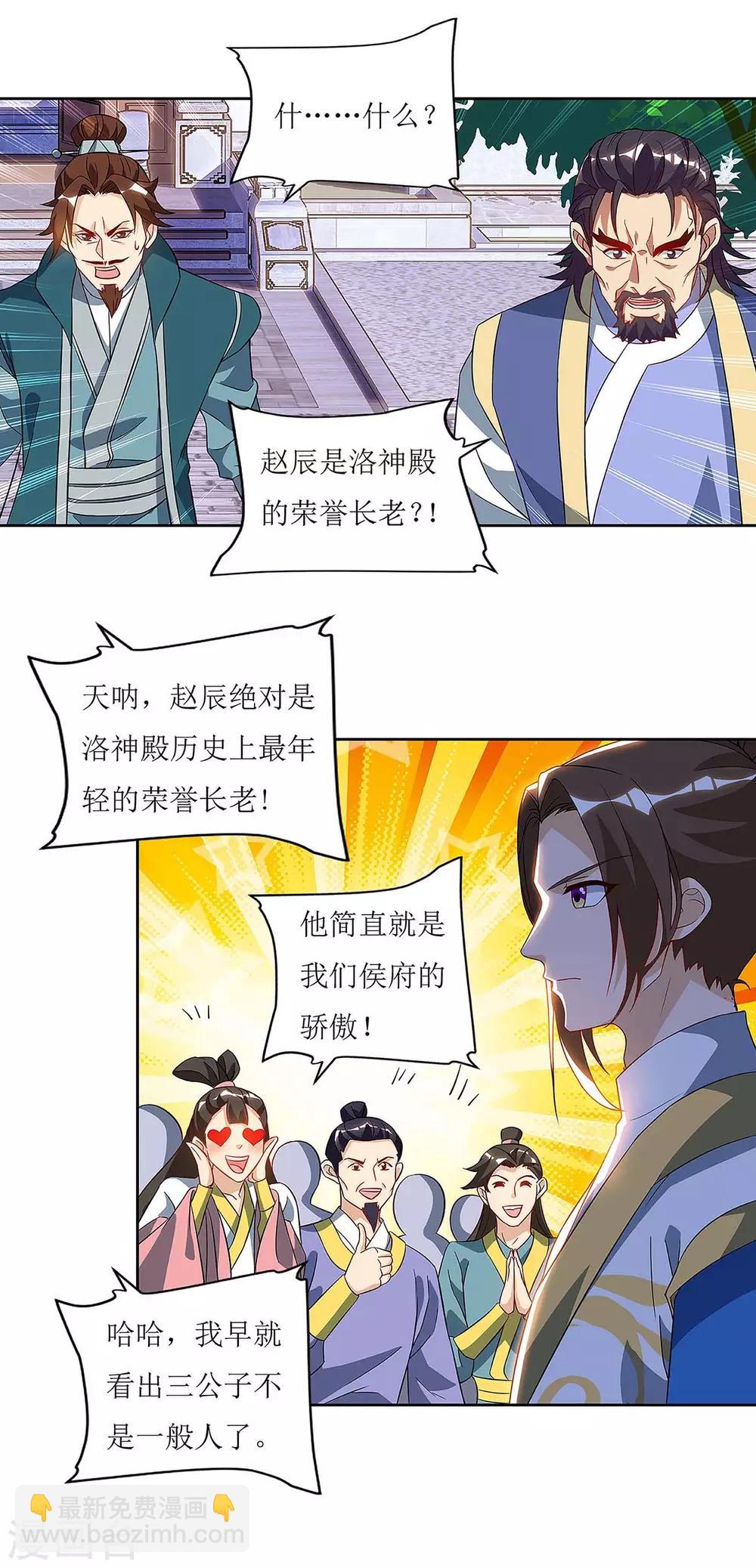 第42话 带走赵青烟-第43话