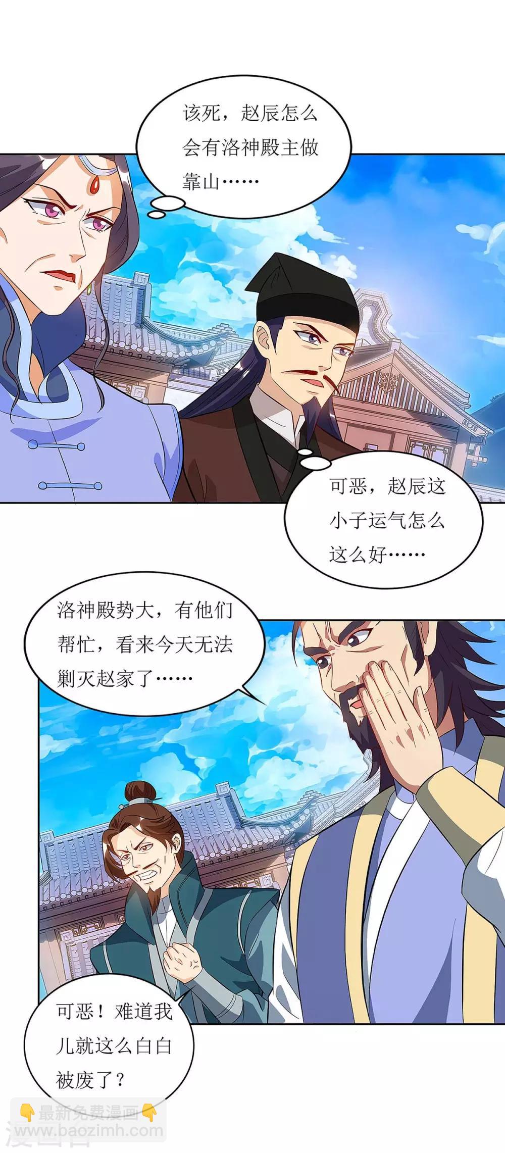 第42话 带走赵青烟-第43话