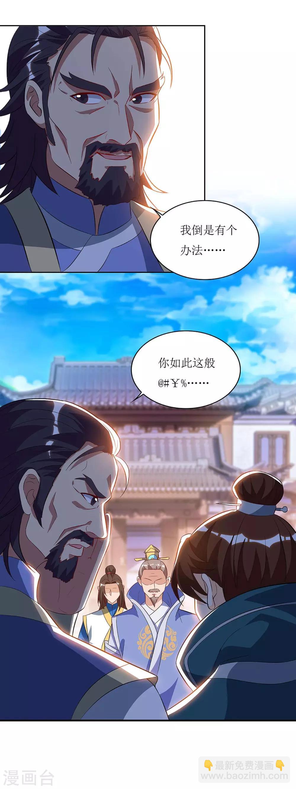 第42话 带走赵青烟-第43话