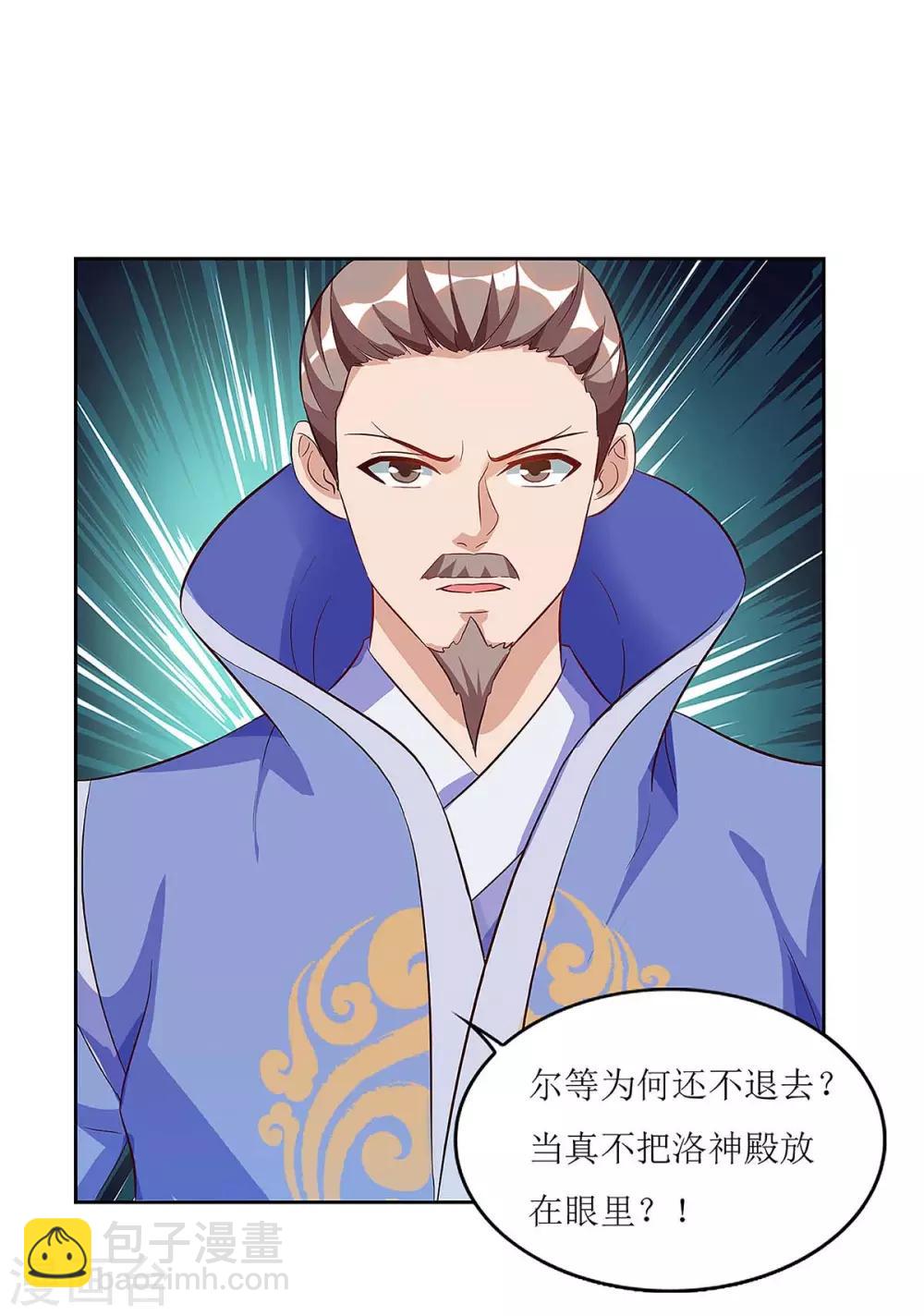 第42话 带走赵青烟-第43话