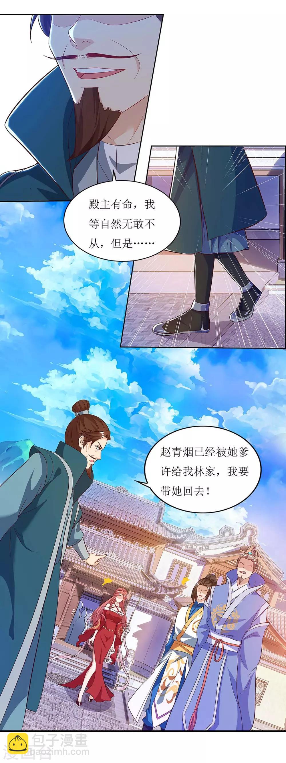 第42话 带走赵青烟-第43话