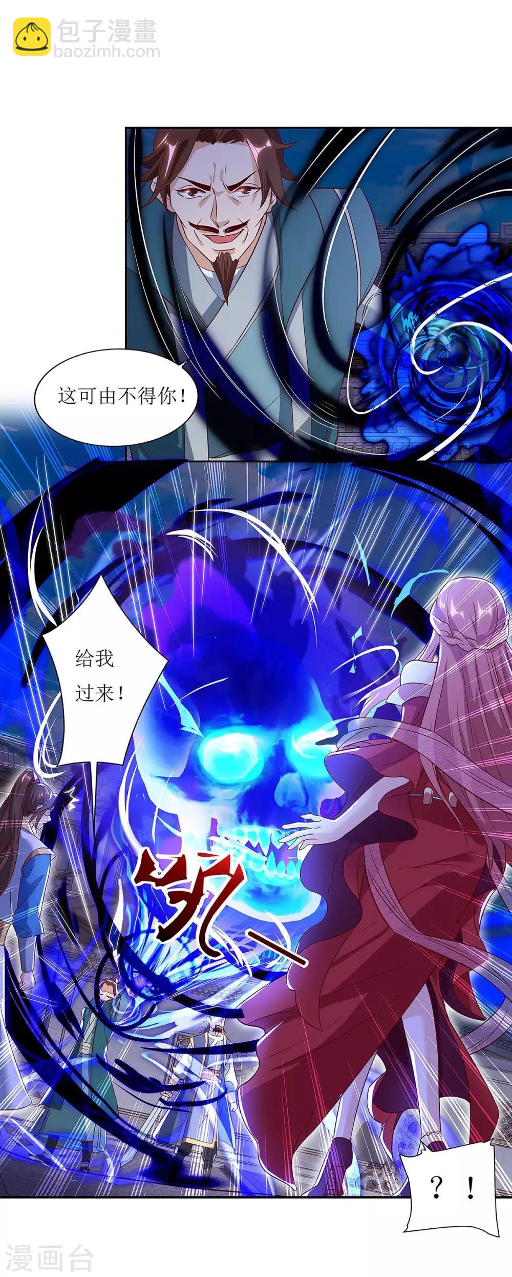 第42话 带走赵青烟-第43话