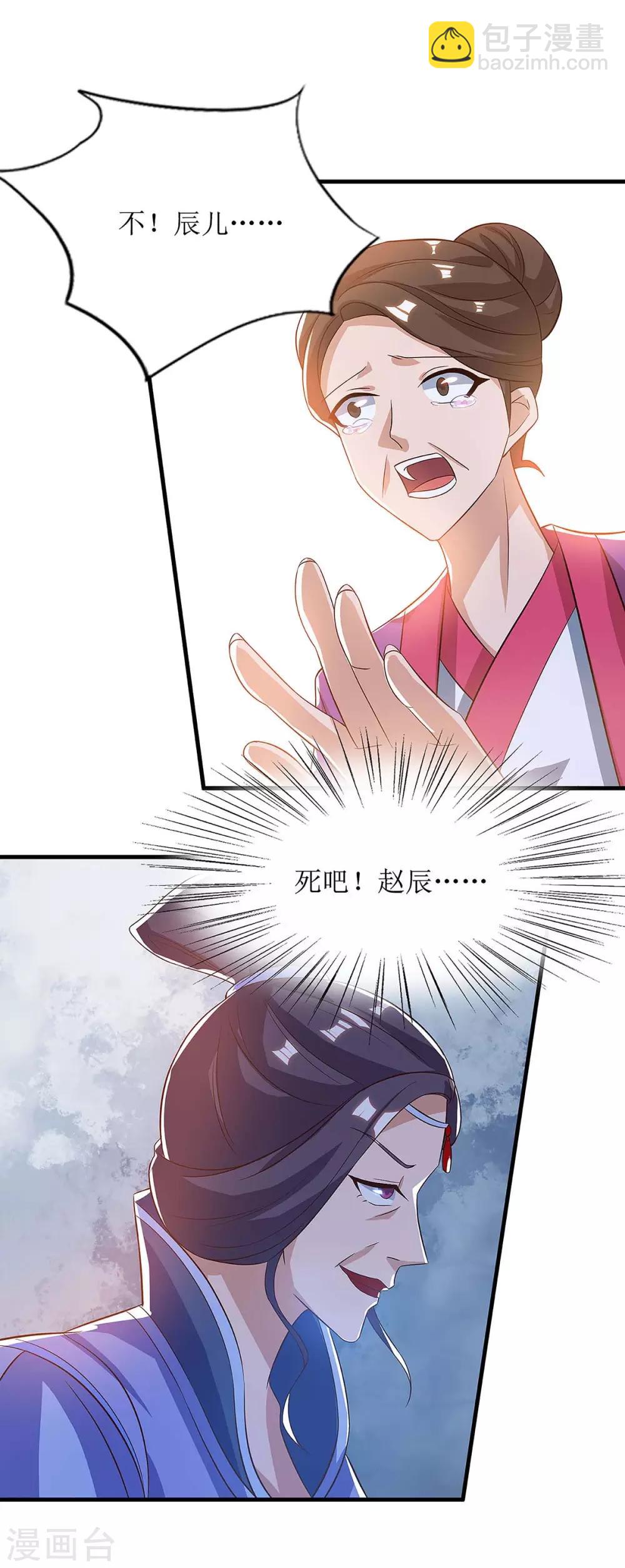 第42话 带走赵青烟-第43话