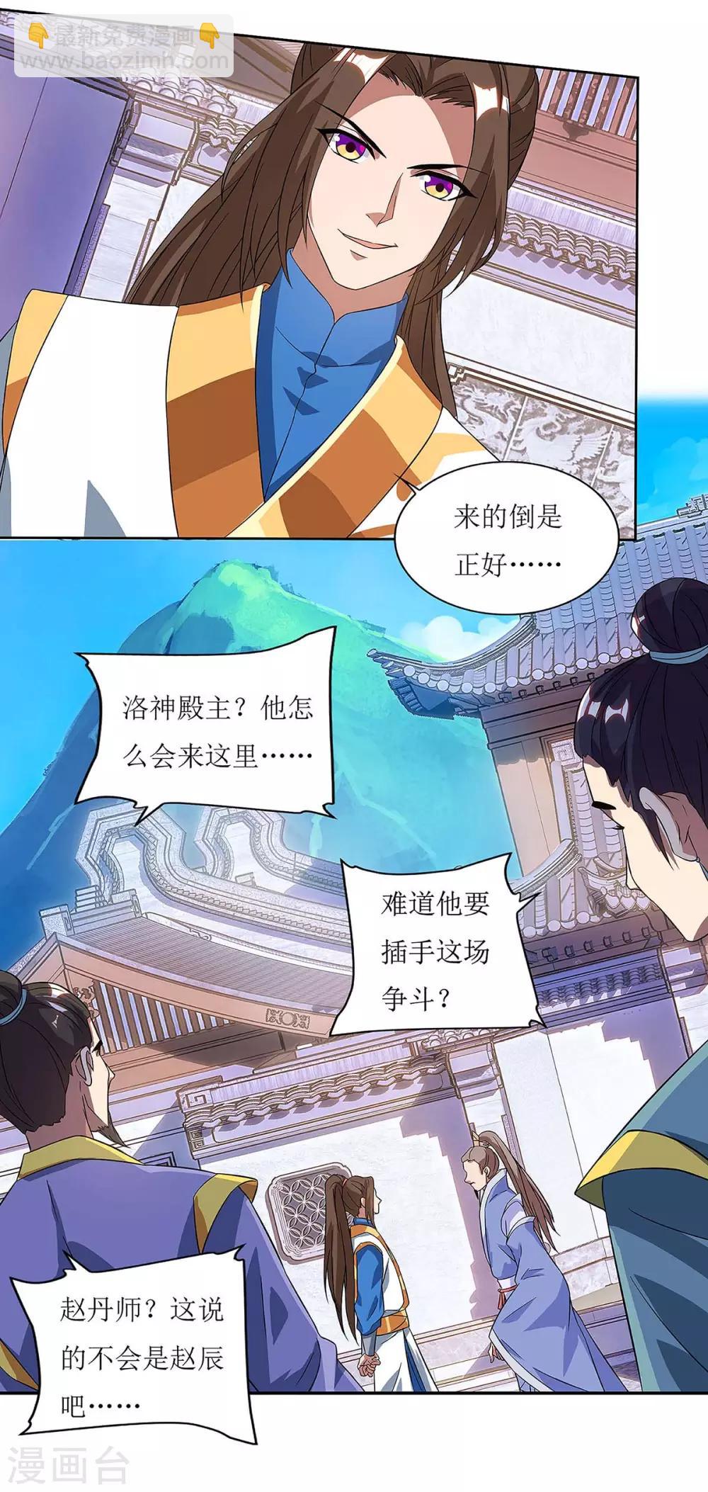 第42话 带走赵青烟-第43话