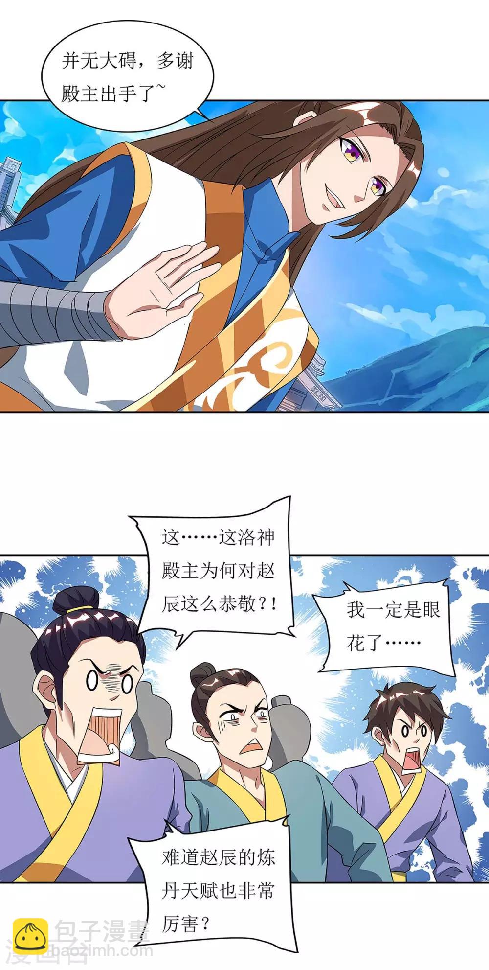 第42话 带走赵青烟-第43话