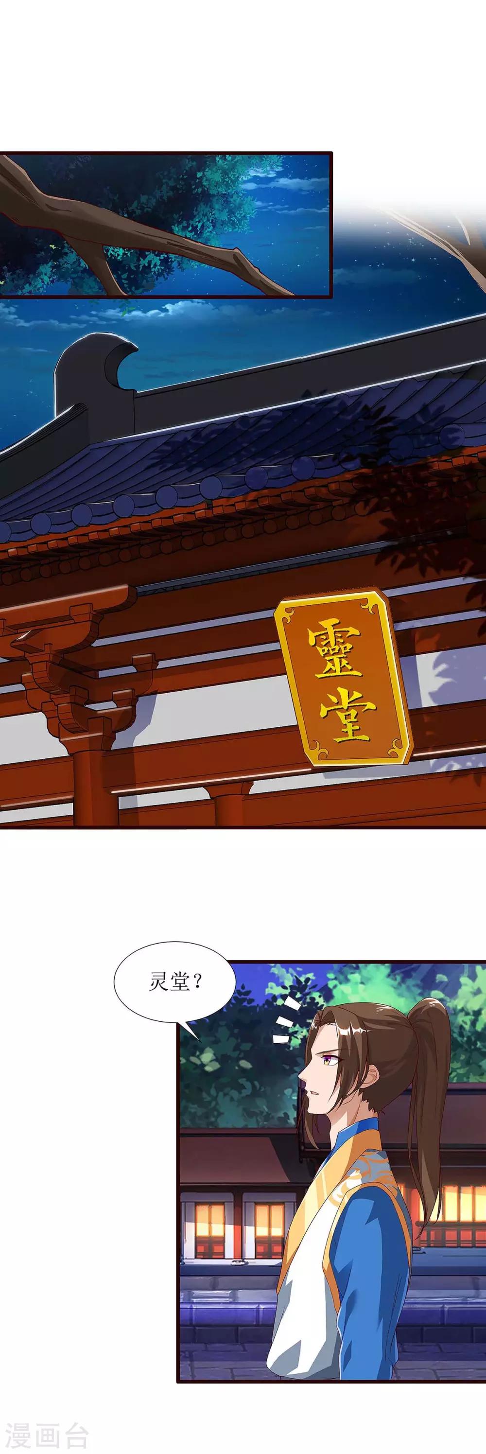 第44话 血脉之力-第45话