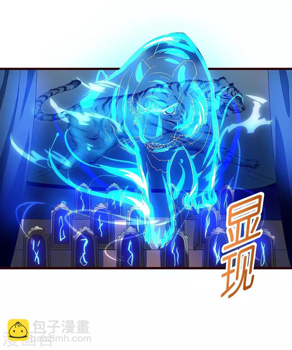 第44话 血脉之力-第45话