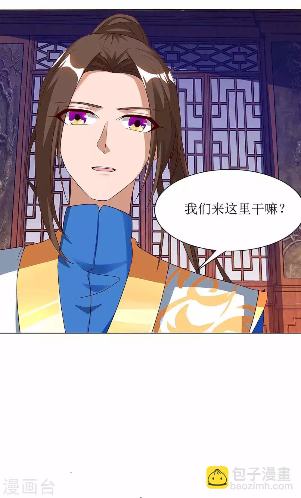第44话 血脉之力-第45话