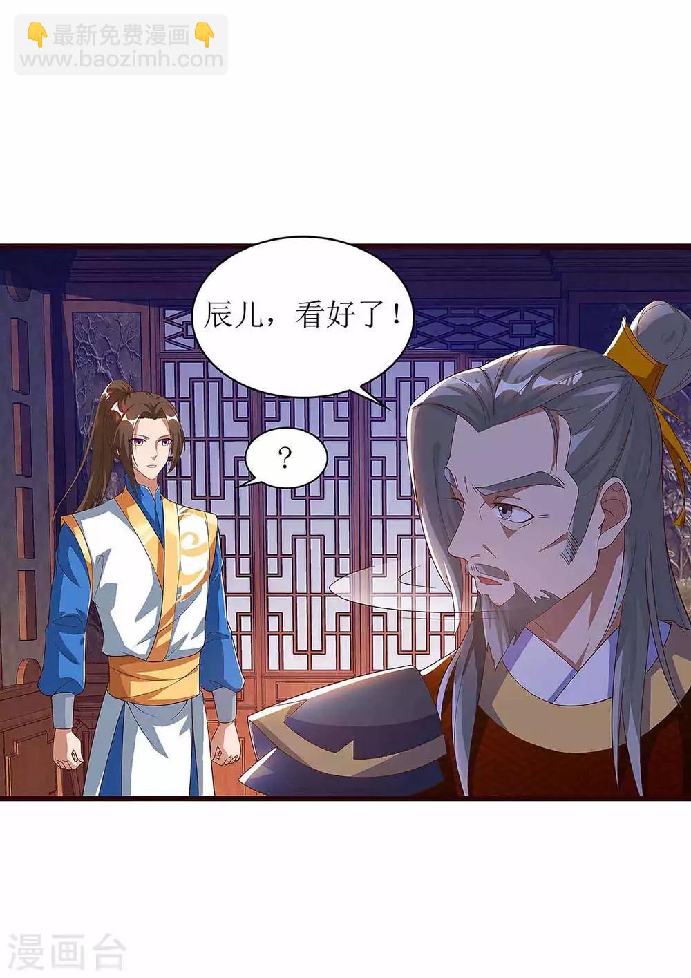 第44话 血脉之力-第45话