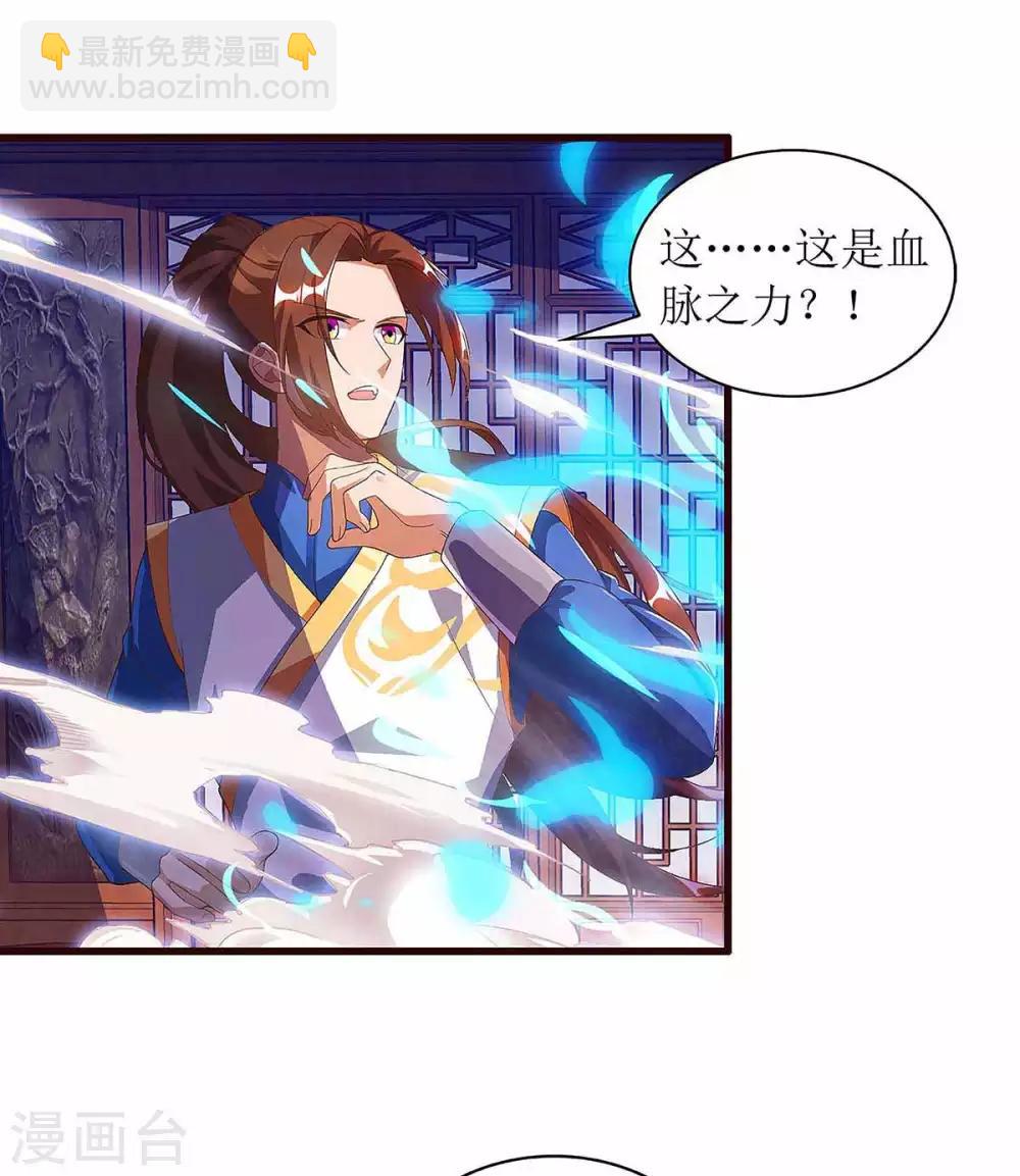 第44话 血脉之力-第45话