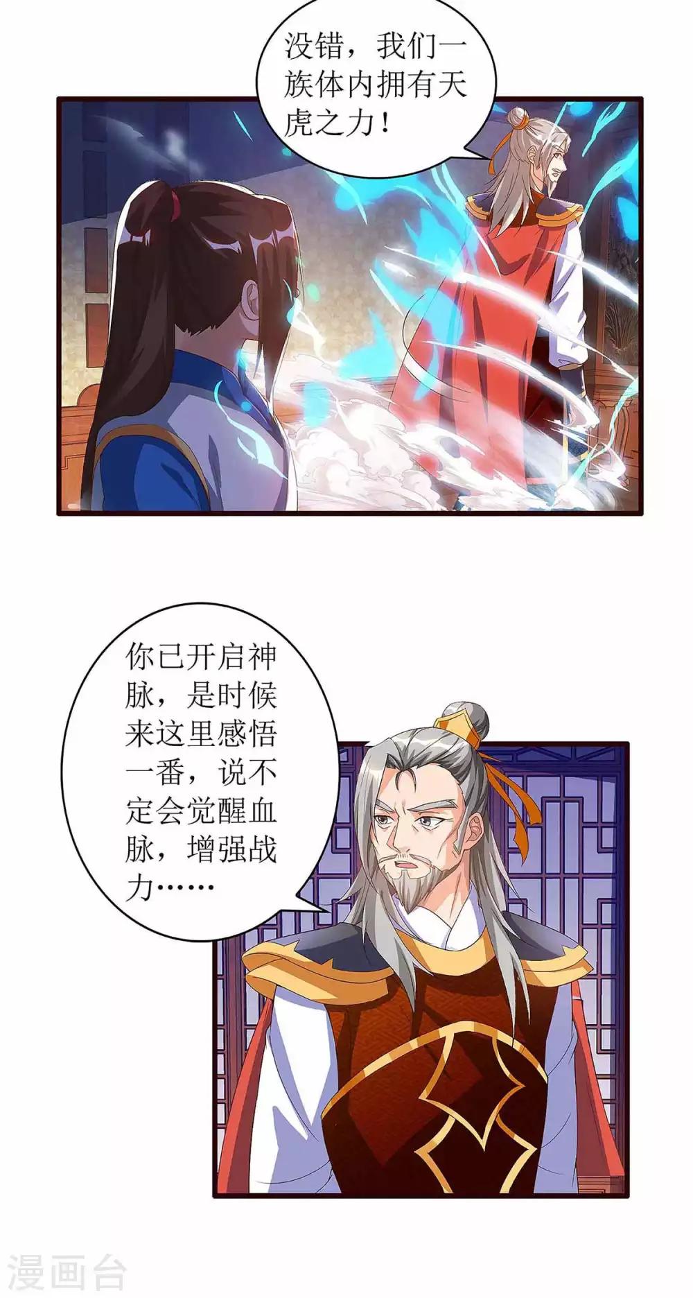 第44话 血脉之力-第45话