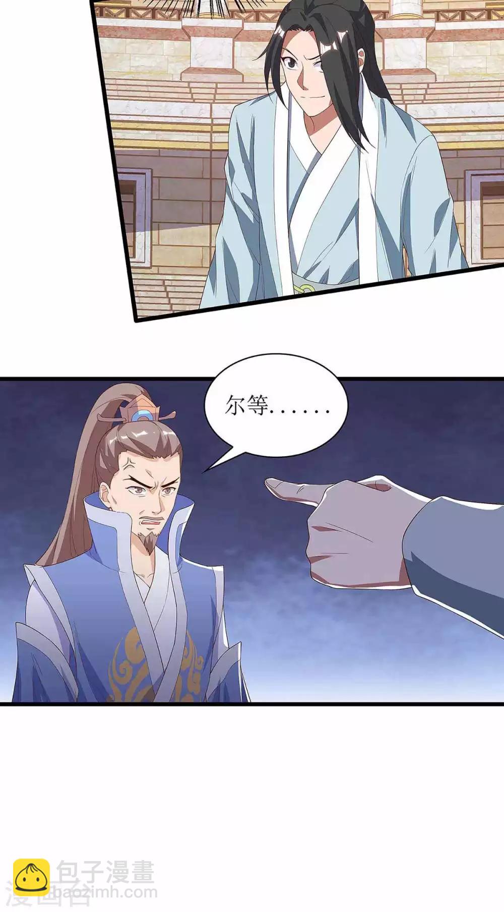第46话 比武开始-第47话