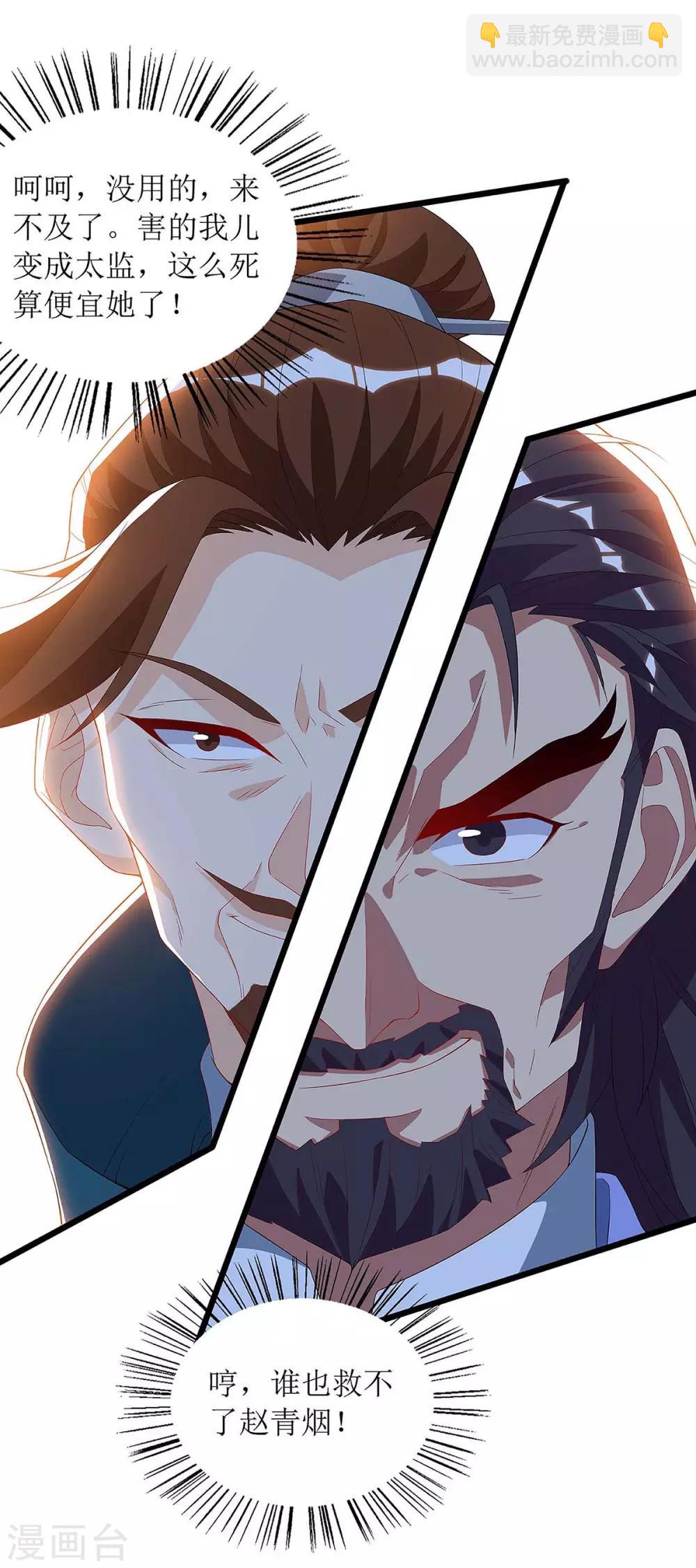 第46话 比武开始-第47话