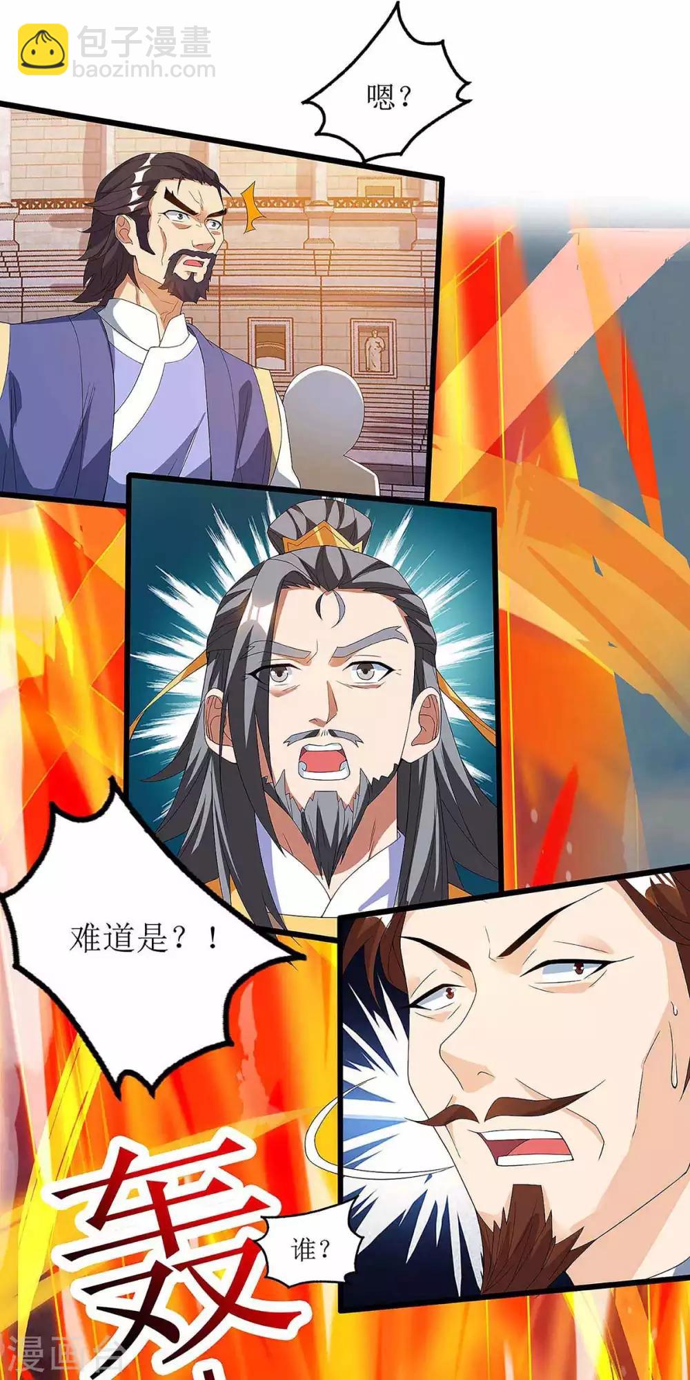 第46话 比武开始-第47话