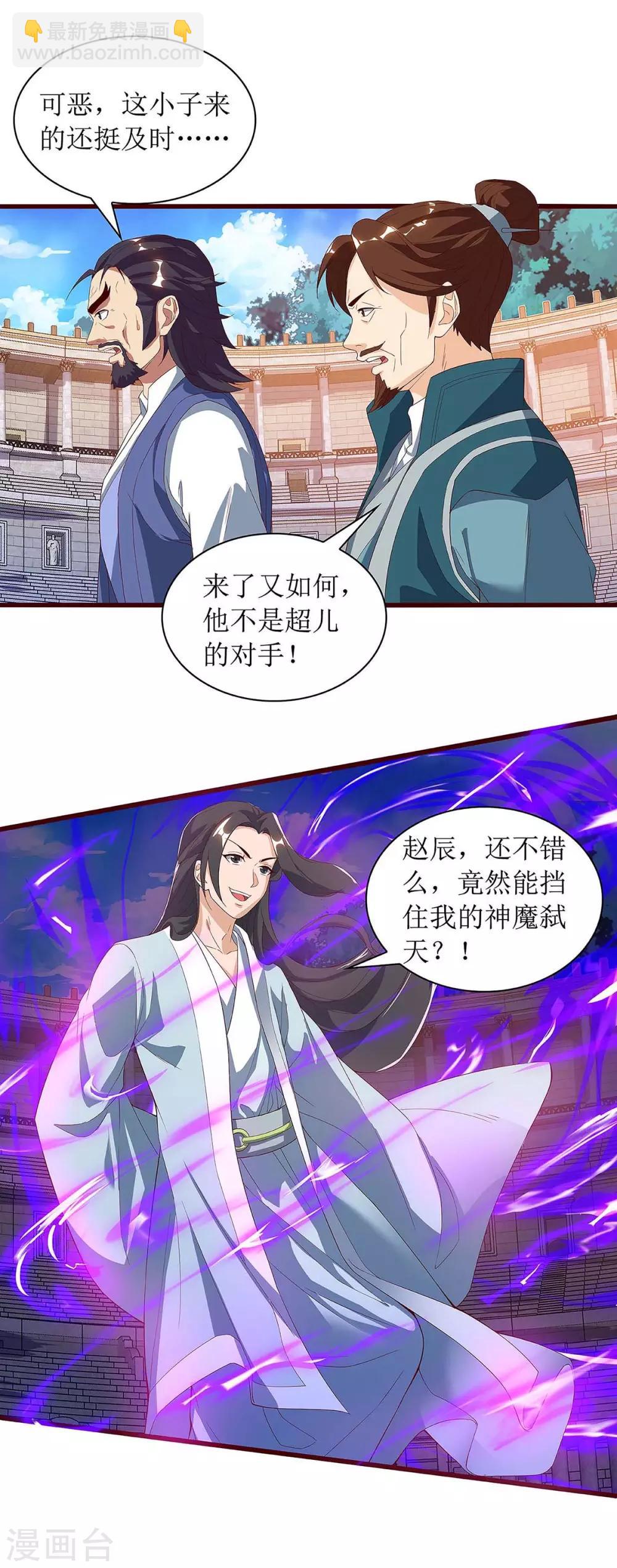 第46话 比武开始-第47话