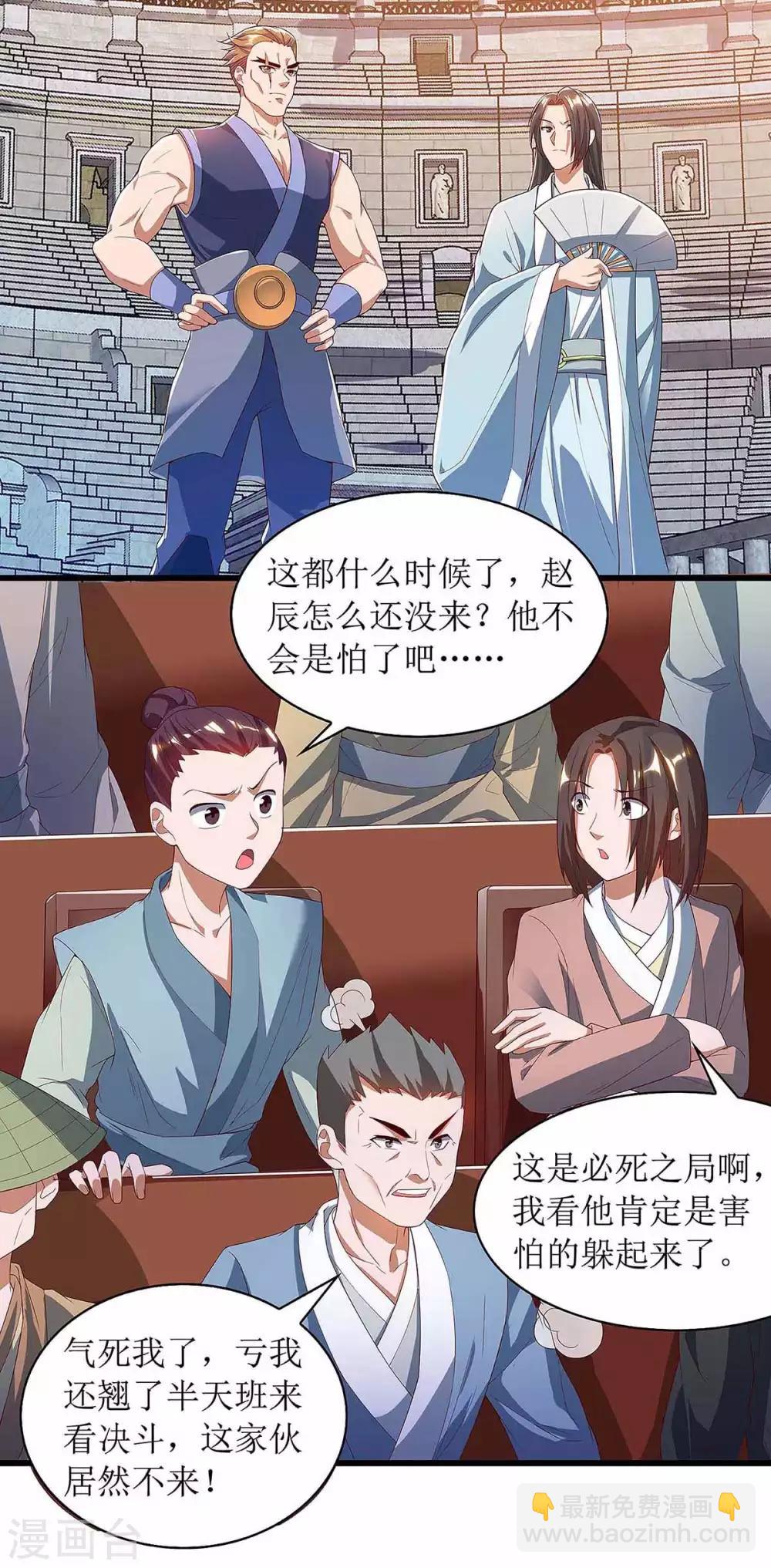 第46话 比武开始-第47话