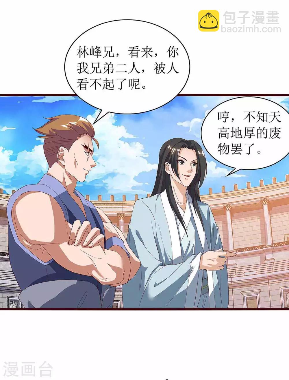 第46话 比武开始-第47话