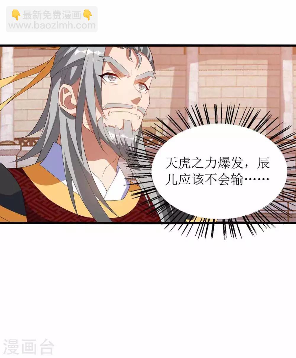 第46话 比武开始-第47话