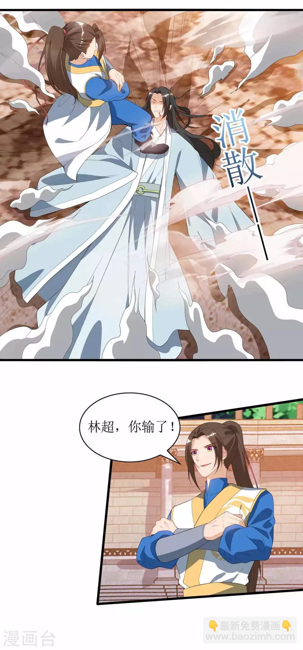 第46话 比武开始-第47话