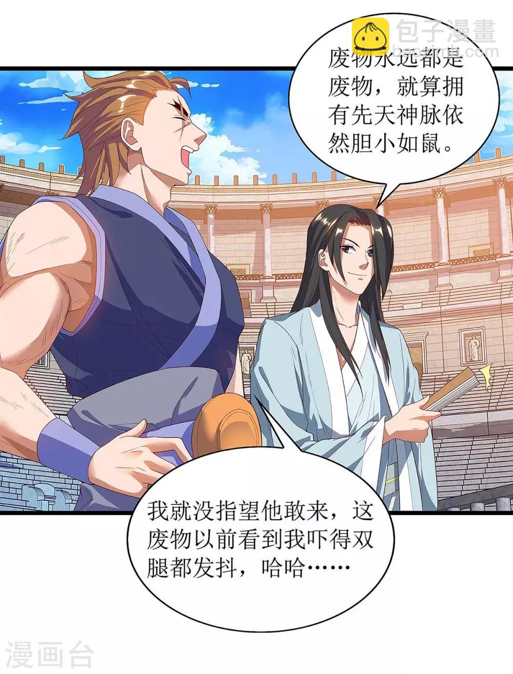 第46话 比武开始-第47话
